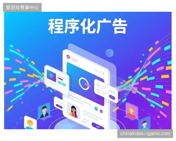 程序化广告投放机制正在修正其越界抓取球迷终端设备ID的行为